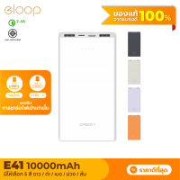 [แพ็คส่งเร็ว1วัน] Eloop E41 แบตสำรอง 10000mAh ชาร์จเร็ว 2.4A 12W Powerbank USB Type C พาวเวอร์แบงค์ เพาเวอร์แบงค์ ของแท้ 100% แถมฟรี สายชาร์จ ซองผ้า Fast Charge