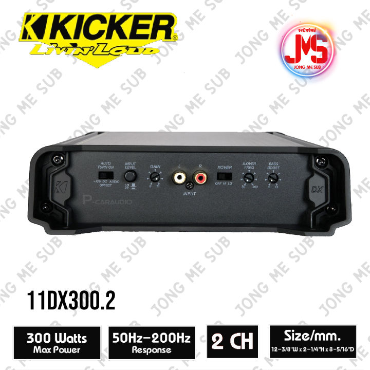 ของแท้100-kicker-dx300-2-เพาเวอร์แอมป์ติดรถยนต์-2-ชาแนล-amp-class-d-300w