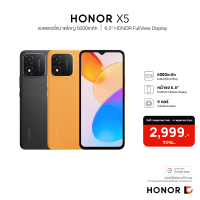 HONOR X5 (2GB+32GB) | แบตเตอรี่ขนาดใหญ่ 5000mAh | จอใหญ่ 6.5 นิ้ว