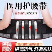 ☍✶✘ waist belt lumbar disc strain protrusion circumference support muscle pain special summer thin section male