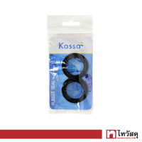 ซีลยาง KASSA รุ่น KS-RS02 สีดำ