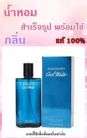 ▶️น้ำหอมสำเร็จรูปพร้อมใช้ กลิ่น คลูวอเทอร์ ช. ปริมาณ 125 ML. [ Beauty ]