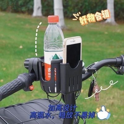 【Ready】🌈 2-in-1 water cup holder electric car motorcycle bicycle baby stroller universal teacup holder bracket walking baby artifact