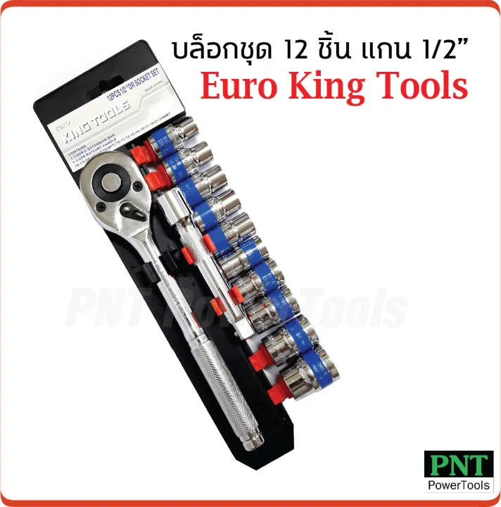 Euro King Tools บล็อกชุด 12 ชิ้น แกน 1/2" (4 หุน) Lazada.co.th