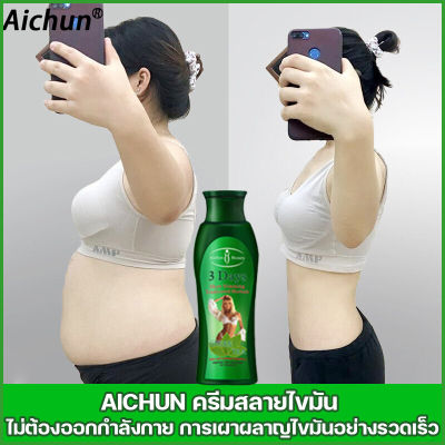 ครีมสลายไขมัน 200ml ครีมลดน้ำหนัก เผาผลาญไขมัน มีขายาวรูปร่างท่าทางที่ดี（ครีมลดขา ครีมลดน้ำหนักขา ครีมเผาไขมัน ครีมลดความอ้วน ครีมลดไขมัน ครีมกระชับส่วน ครีมลดไขมันพุง ครีมละลายไขมัน ลดพุง เจลลดไขมันสลาย ครีมลดไขมันขา）