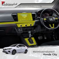 จัดส่งฟรี ฟิล์มใสกันรอยภายในรถยนต์ Honda City 4 ประตู / 5ประตู (ฟิล์ม TPU+ ไม่ทิ้งคราบกาว)