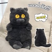 【Damaiii】ตุ๊กตา แมวดำตาเหลือง หน้ากวนๆ Black Cat ตุ๊กตาน่ารัก ตุ๊กตาแมว ตุ๊กตาตลกๆ ของขวัญ ทาสแมว พร็อบแต่งห้อง