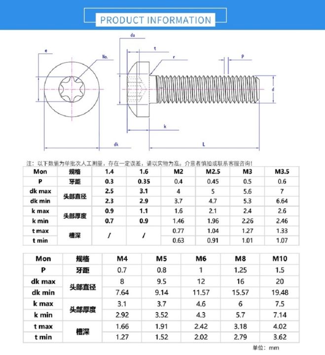 hot-torx-round-head-screw-gb2672-m2-5-m4-m5-six-lobe-304-stainless-steel-pan-torx-machine-security