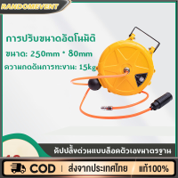 เครื่องมือลม Telescopic Drum Hose รีลท่ออากาศรถยนต์ 10 เมตร ท่อ PU PU 8 * 5 ที่มาพร้อมความยืดหยุ่น