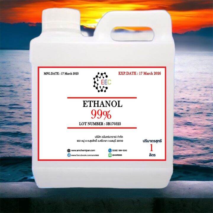 1045-1l-99-ethyl-alcohol-ชนิดน้ำมีสีใส-ขนาด-1-ลิตร