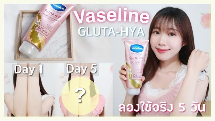 โลชั่นvaseline-healthy-bright-gluta-hya-serum-burst-lotion