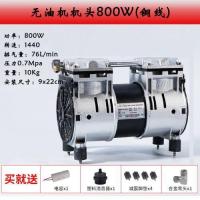 Otus Air Compressor Motor Copper Wire 550W750W800W Oil-Free Mute Original Air Pump Special Motor Head