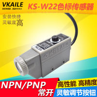 Color Mark Sensor KS-W22เครื่องทำกระเป๋า Correction Tracking Photoelectric Eye