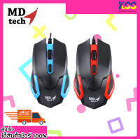 เม้าเล่นเกม เมาส์เกมมิ่ง MD-Tech MD-36 Gaming Optical Mouse Hi-Speed รับประกัน 6 เดือน