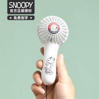 Original- Snoopy Snoopy Handheld USB Fan Mini Rechargeable Student Outdoor Big Wind Fan