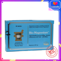 Pharma Nord Bio-Magnesium 60 เม็ด (1 กล่อง) ไบโอ-แมกนีเซียม จากประเทศเดนมาร์ก Pharmanord magnesium แมกนีเซียมที่ละลายง่าย รูปแบบการดูดซึมสูง  สินค้าใหม่