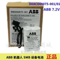 แบตเตอรี่ลิเธียม IRB660หุ่น ABB ใหม่/1PCS ของแท้3HAC044075-001 01ร่างกาย7.2V