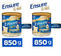 Ensure Gold 2 กระป๋องเอนชัวร์ อาหารสูตรครบถ้วน กลิ่นวานิลลา (โฉมใหม่)