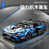 Technical Mechanical Supercar Racing Racing 548pcs Building Block Assembled Toy Car Boys and Girls Childrens Puzzle