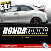 สติกเกอร์ honda tuning ขนาดเล็ก ติด honda ได้ทุกรุ่น ติดได้ทุกมุม #สติ๊กเกอร์ติดรถ ญี่ปุ่น  #สติ๊กเกอร์ติดรถยนต์ ซิ่ง  #สติ๊กเกอร์ติดรถยนต์ 3m  #สติ๊กเกอร์ติดรถ