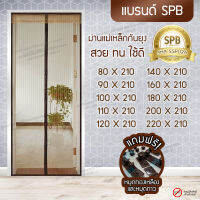 SPB ผ้าม่าน ม่านกันยุง ม่านติดประตู ม่านแม่เหล็ก สีพื้น น้ำตาล ม่าน ขนาด 80-220 x 210 ซม. Magic Mesh Mosquito Door Mesh แถมฟรีหมุดทองเหลืองและหมุดกาว