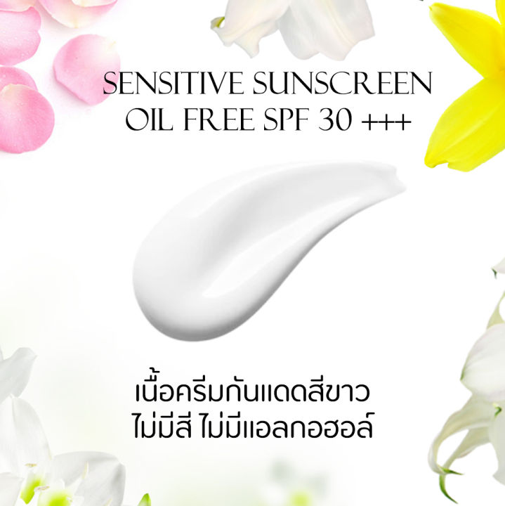 ครีมกันแดด-spf-30-ครีมกันแดดสำหรับผิวแพ้ง่าย-พลาติน่าครีม-platina-cream-ไม่มีสี-ไม่มีกลิ่น-เนื้อครีมบางเบา