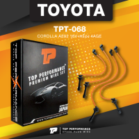 spark plug wire (ประกัน 3 เดือน) สายหัวเทียน TOYOTA COROLLA AE92 16V เครื่อง 4AGE - TOP PERFORMANCE MADE IN JAPAN - TPT-068 - สายคอยล์ โตโยต้า โคโรล่า