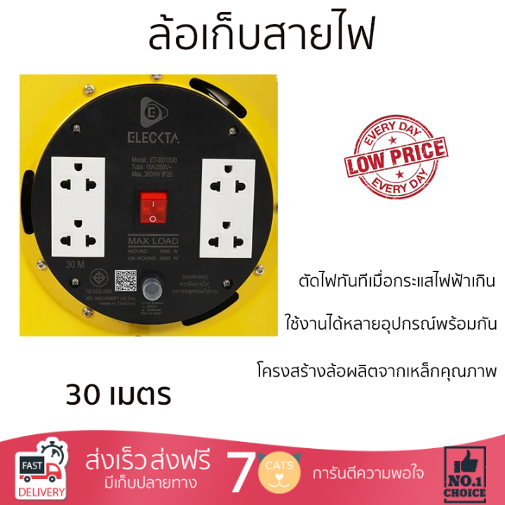 ราคาพิเศษ-ล้อเก็บสายไฟ-ล้อเก็บสายไฟ-4-ช่อง-et-bd1530-3600-วัตต์-30-เมตร-เหลือง-รับประกันคุณภาพ