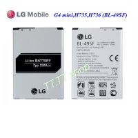 แบตเตอรี่ LG G4 mini G4 H735T H525N Beat G4C G4S BL-49SF 2300mAh แท้