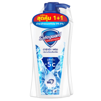 SAFEGUARD เซฟการ์ด บอดี้วอช อาร์กติก เฟรช ครีมอาบน้ำแอนตี้แบคทีเรีย ขนาด 550 มล. (แพ็คสุดคุ้ม 1+1)