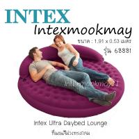 Intex 68881 Ultra Daybed Lounge ที่นอนเป่าลมแบบกลมสีม่วง (สต็อกใหม่ จัดส่งไว)