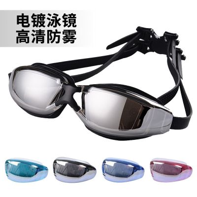 Men and women plating large flat swimming goggles box goggles Gao Qingfang fog swimming glasses -yj230525