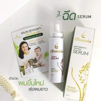 ส่งฟรี Chanada Serum เซรั่มชะนะดะ เซรั่มสร้างผมหนา เซรั่มเร่งผมยาว กระตุ้นผมงอกใหม่