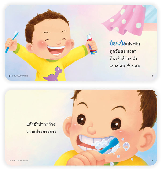 หนังสือนิทาน-ป๋องแป๋ง-ชุดวัยเยาว์-4-เล่ม