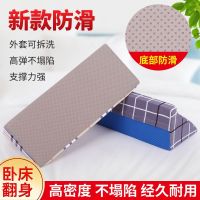 ♦☎┋ Anti-slip elderly turning over nursing pad triangular pillow bed sponge position pad patient backrest pad R type medical