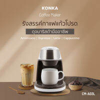 เครื่องชงกาแฟ เครื่องชงกาแฟmini เครื่องชงกาแฟอัตโนมัติ Coffee Maker เครื่องชงกาแฟแคปซูล ดริปคอฟฟี่ ปรับความเข้มข้นของกาแฟได้ พกพาสะดวก