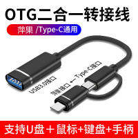 HUA823OTG อะแดปเตอร์สายเคเบิลอะแดปเตอร์ศัพท์มือถือ USB3.0 หันผิงกั๋ว typec เครื่องอ่านการ์ดสองในหนึ่งเดียว U สายเคเบิลอะแดปเตอร์