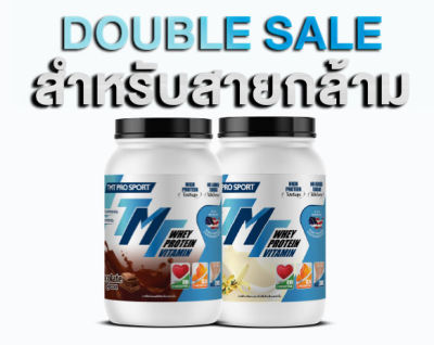 Whey protein performance TMT Prosport 2LB x 2 bottles - เวย์โปรตีนคุณภาพสูง จำนวน 2 ขวด มีส่วนผสมของ วิตามิน แร่ธาตุ สารอาหารจำเป็น เพื่อประสิทธิภาพสูงสุด