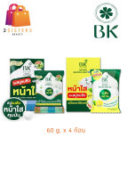 (4ก้อน/กล่อง) BK Acne Natural Whipped Soap/Whipped Soap C&amp;E  บีเค แอคเน่ เนเชอรัล วิปโซป / วิปโซป ซีแอนอี 60 g.