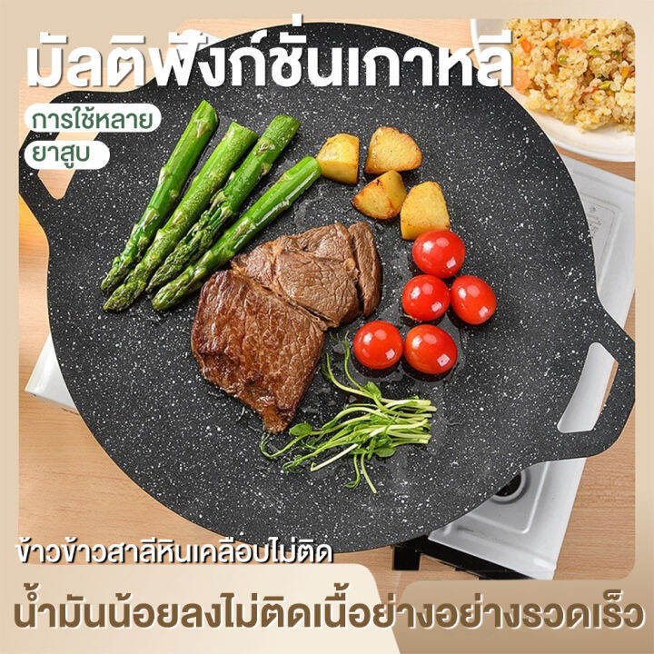 ถาดอบมัลติฟังก์ชั่น-เคลือบกันติด-พกพาสะดวก-สไตล์เกาหลี-หมูกระทะ-ไม่ติดกระทะ-กระทะย่าง-กระทะปิ้งย่างสไตล์เกาหลี