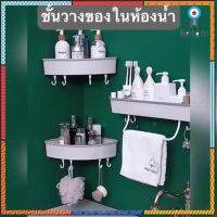 【MEET_U 520】 Cosmetics wall rackชั้นวางของติดผนัง ชั้นวางของอเนกประสงค์ ชั้นวางในห้องน้ำ ชั้นวางของติดผนัง สินค้ามีจำนวนจำกัด