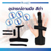 อุปกรณ์สายรัดประคองนิ้วมือ ดามนิ้วมือ เนื้อผ้านิ่มยืดหยุ่นได้ดี