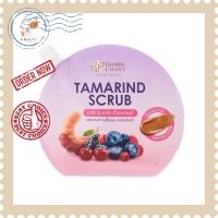 Thammachart Tamarind Scrub ธรรมชาติ สครับมะขาม แบบซอง (25g.)