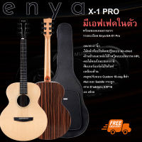 Enya EA-X1 Pro กีต้าร์โปร่ง/โปร่งไฟฟ้า Acoustic Guitar