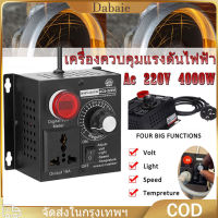 [จัดส่ง24ชม] 4000W AC 110V 220V SCR ตัวควบคุมแรงดันไฟฟ้ ามอเตอร์ตัวควบคุมความเร็วอิเล็กทรอนิกส์ ตัวควบคุมความเร็ว Thermostat ตัวควบคุมแรงดันไฟฟ้า SCR ตัวควบคุมความเร็วของมอเตอร์ Electronic Dimmer Thermostat ควบคุม