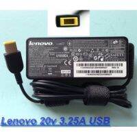 Lenovo Adapter ของแท้ 20V/3.25A 65W หัว USB สายชาร์จ เลอโนโว่ อะแดปเตอร์, สายชาร์จ Lenovo (le003)