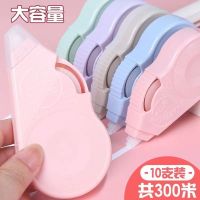 [Fast delivery] Correction belt large-capacity correction belt primary school students correction belt junior high school students high-value affordable stationery wholesale