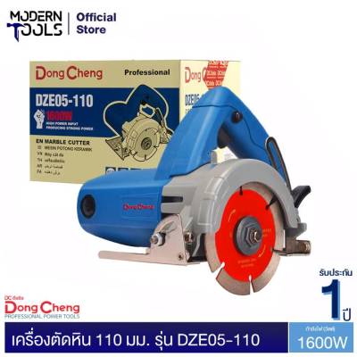 Dongcheng(DCดีจริง) DZE05-110 เครื่องตัดหิน 110 มม. 1600W | MODERNTOOLS OFFICIAL