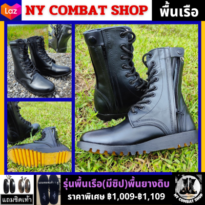 Combat Boots-รองเท้าคอมแบท รุ่นพื้นเรือ มีซิป สูง9นิ้ว