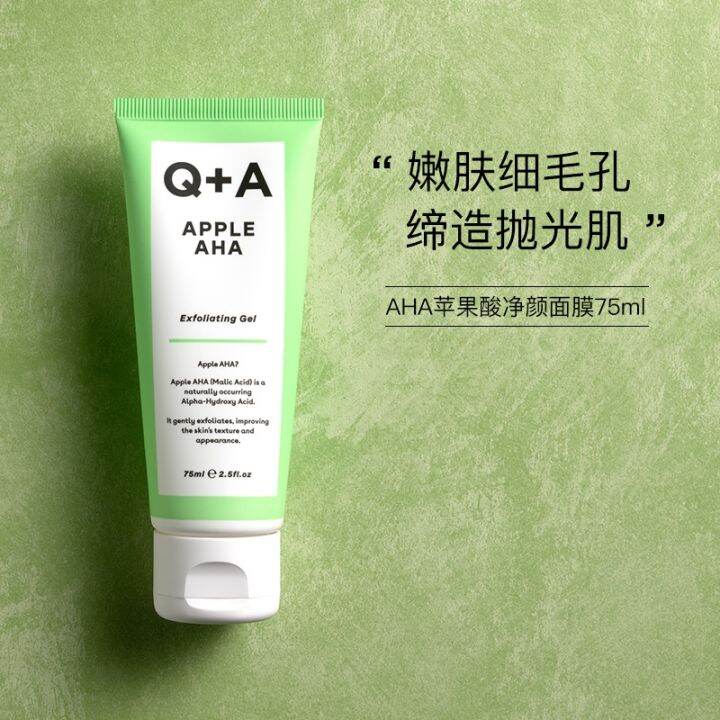 Q A Fruit Acid Mask AHA Malic Acid Gel Deep Cleansing Blackheads Shrink